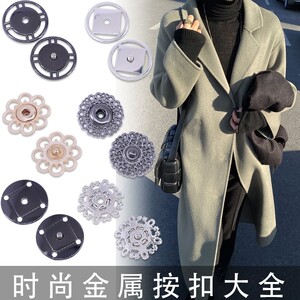 风衣扣子高档女扣摁扣子母扣免缝大衣大号衣服暗扣调节金属羊绒