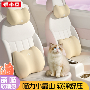 汽车头枕护颈枕车用靠枕头车载座椅腰靠枕可爱猫卡通护腰背靠垫女