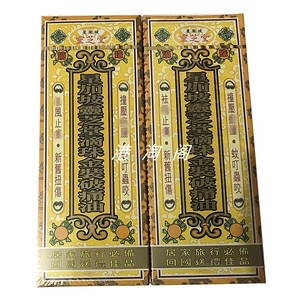 星架坡灵芝堂滴珠金装破痛油50ml 祛风镇痛