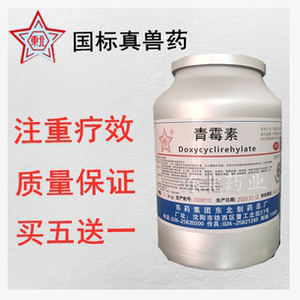 青霉素兽用可溶性粉水产龟鸽子鱼虾鸡猪鹅鸭抗菌消炎药正品