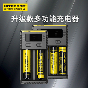 NiteCore奈特科尔new i2/i4多功能充电器18650/14500升级款改进