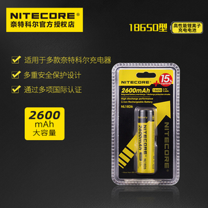 NITECORE奈特科尔18650锂电池2600毫安时高性能可充电NL1826电池