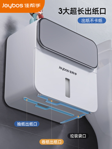 日本进口宜家卫生间纸巾盒免打孔防水厕所抽纸卷纸壁挂式置物架卫