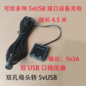 5V太阳能稳压器充电diy折叠包光伏电池板专用USB转换充电宝手机