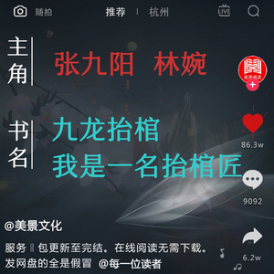 九龙抬棺 我是一名抬棺匠 八双纸鞋张九阳 林婉 文具整理盒