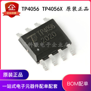 TP4056 TP4056X 全新原装正品 锂离子电池充电芯片IC 贴片SOP-8