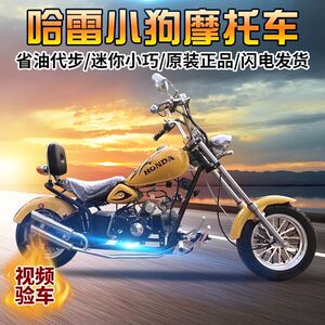 全新哈雷小狗110cc小型迷你越野复古太子125cc原装燃油代步摩托车