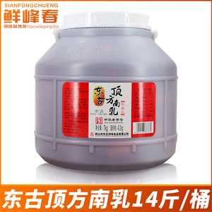 东古顶方南乳(红腐乳)7kg一桶 中华老字号扣肉用南乳猪手牛腩煲