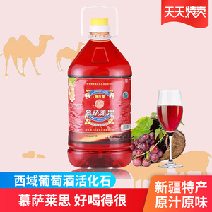 新疆葡萄酒阿瓦提慕萨莱思自酿甜型红酒女士农家甜红果酒原汁桶装