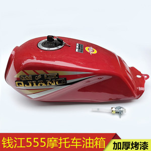 钱江摩托车油箱