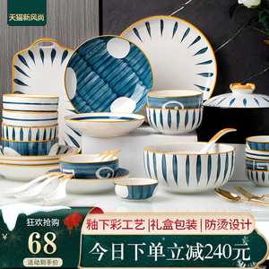 釉下彩2024日式碗筷碗碟套装家用陶瓷碗盘筷乔迁餐具套装轻奢家用