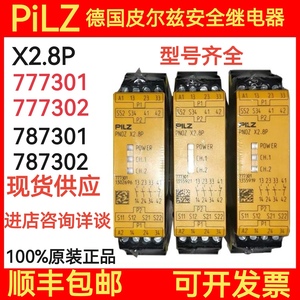 PiLZ皮尔兹安全继电器X2.8P 777301 X3 774318 774310 X4 774730