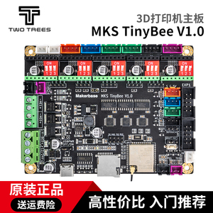 Twotrees 3D打印机控制板小蜜蜂主板MKS TinyBee V1.0 板载ESP32 集成wifi模块 手机app控制Mini12684