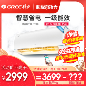 格力空调大1匹1p一级能效挂机变频家用官方节能旗舰店官网KFR26GW