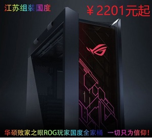 【618特价】3080ti华硕败家之眼 rog高达全家桶 玩家国度太阳神