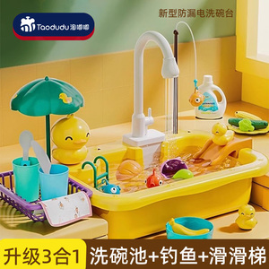 儿童洗碗机玩具3一6岁1厨房过家家洗菜台宝宝玩水女孩六一节礼物8