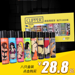 clipper可利福潮牌打火机滑轮充气砂轮式火石轮气体个性网红火机