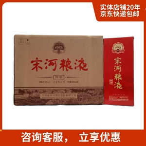 宋河粮液金奖传奇46度2020年国标优级已停产475ml*6瓶整箱价包邮