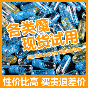 performix sst蓝魔胶囊试用装黑魔黄魔彩魔60粒120粒加速度补剂98