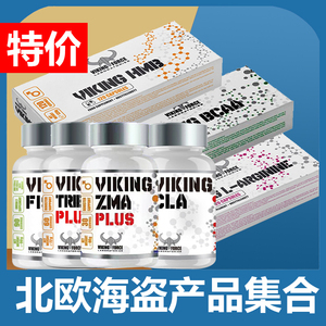viking force 北欧海盗zma锌镁威力素120粒60天用量促睾增肌增力