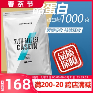 英国myprotein熊猫胶束酪蛋白粉5.5磅缓释蛋白粉健身增肌乳清蛋白