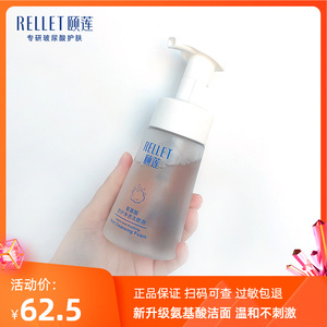 颐莲氨基酸洁颜泡洗面奶按压方便绵密泡沫清洁保湿温和洁面慕斯