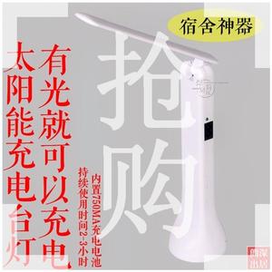 新。充电式神器学习多功能手电宿舍折叠灯太阳能台灯阅读小学生护