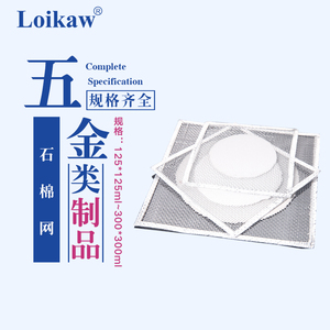 loikaw教学实验石棉网 陶土网烧杯加热隔网用隔热网12.5/15/20/25/30cm