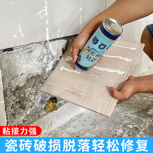 瓷砖空鼓胶磁砖脱落修补专用强力粘合剂地砖起翘渗透注射修复液