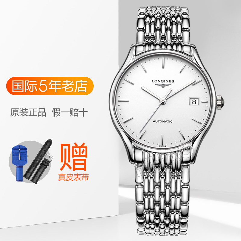哪里可以买到浪琴雅高1:1复刻表:哪里可以买到精美的复刻(浪琴表)手表