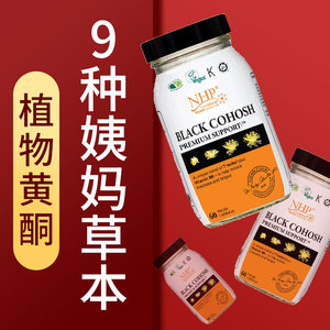 nhp天然安宫黄体酮胶囊催经圣洁莓片软促排卵助孕雌激素调理多囊