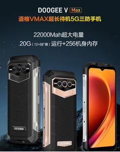 正品 道格V MAX商务三防智能手机5G全网通22000毫安超长待机V30