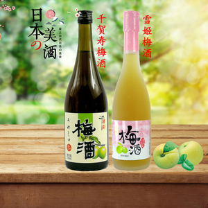 千贺寿梅酒730ml梅子酒旺旺雪姬梅酒500ml日本式梅酒2瓶套装果酒