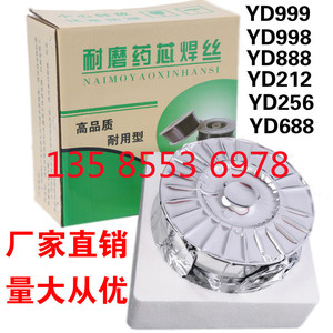 高硬度耐磨药芯焊丝YD999/YD998/YD212/YD256/YD688/YD707/YD888