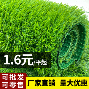 仿真草坪地毯户外铺垫围挡足球场幼儿园人工假草塑料皮草人造草坪