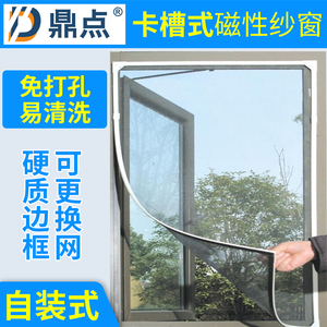 硬pvc款卡槽式DIY磁性防蚊隐形纱窗免打孔蚊网自粘简易窗纱硬边框