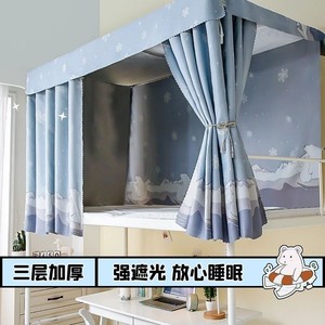 大学生床帘动漫上床宿舍上铺挂钩式无支架床窗帘挂帘男挡光遮光帘