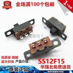 SS12F15 VG3 G4G5G6G7G8G9MM柄立式横柄式/杠杆式拨动开关 3脚2档