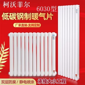 家用暖气片钢制二柱水暖散热器散热片壁挂式集中供暖自采暖天然气