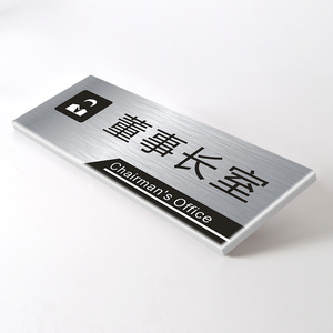 办公室门职位牌