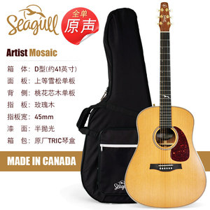 Seagull海鸥S6 SLIM/Coastline/SWS/Mosaic民谣吉他电箱琴艺术家