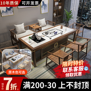 新中式实木岩板茶桌椅组合高端罗汉床办公室客厅家用功夫禅意茶台