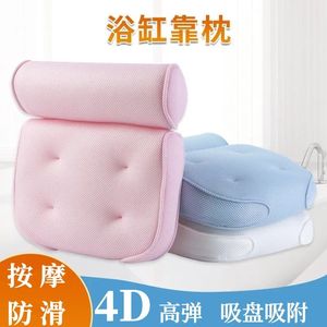 4D浴枕浴缸枕头靠枕防水颈部带吸盘浴缸防滑垫出口加厚泡澡枕头