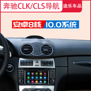 适用于老奔驰04-12年CLK/CLS中控7寸原车风格带DVD安卓导航