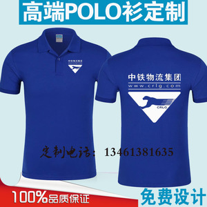 中铁物流短袖工服定制翻领 POLO衫印字夏季快递物流 工作服印logo