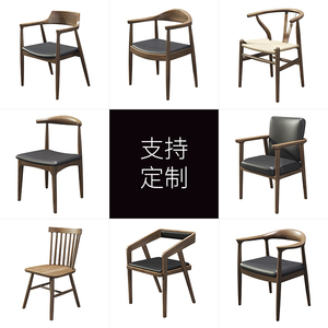 北欧实木餐椅简约靠背家用餐厅美式现代铁艺餐桌办公椅子泡茶桌椅