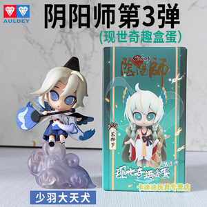 000人付款淘宝阴阳师盲盒第三弹3弹人物手办公仔收藏动漫摆件少羽大
