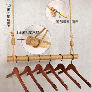 吊顶悬挂衣架吊绳吊杆服装展示架上墙悬挂女装店吊架麻绳吊架木棍