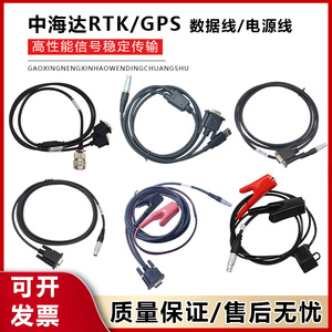 中海达GPS/RTK电脑测深仪探地雷达数据线供电GC-3-2-9,UC-1/HD370