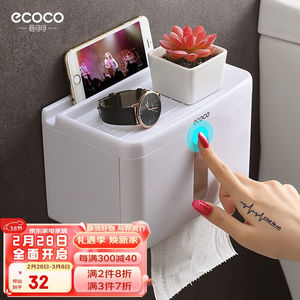 意可可（ecoco）卫生纸置物架卫生间厕所纸巾盒免打孔创意抽纸盒